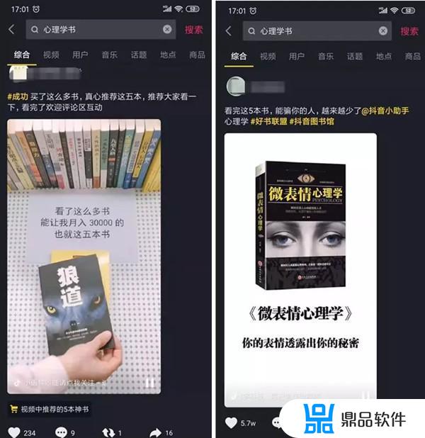 抖音上的实用心理测试大全怎么搞(抖音里的心理测试怎么弄)