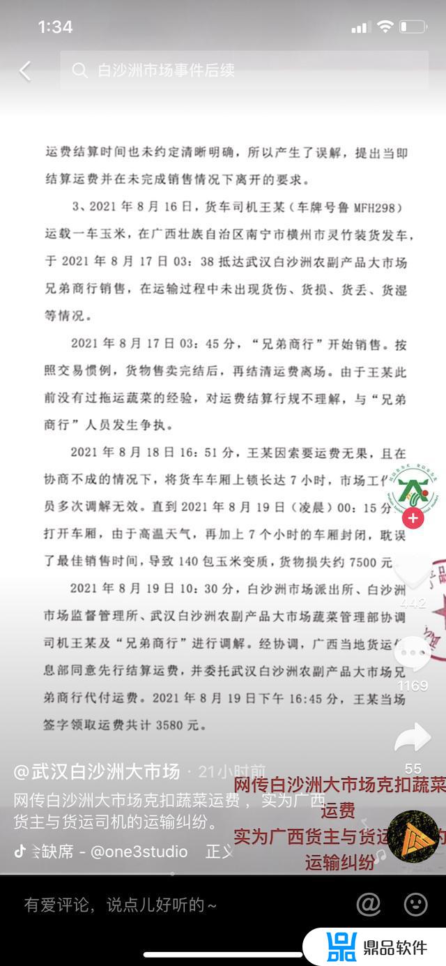 滨州司机小王抖音