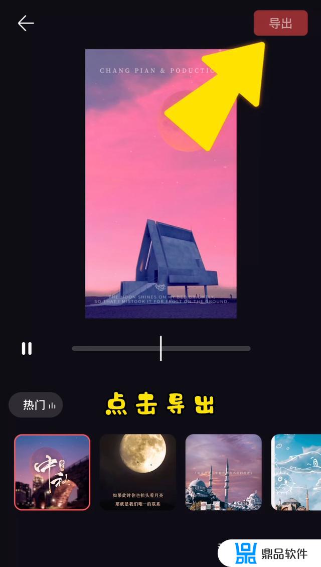 抖音sudl树和月亮的视频怎么做的