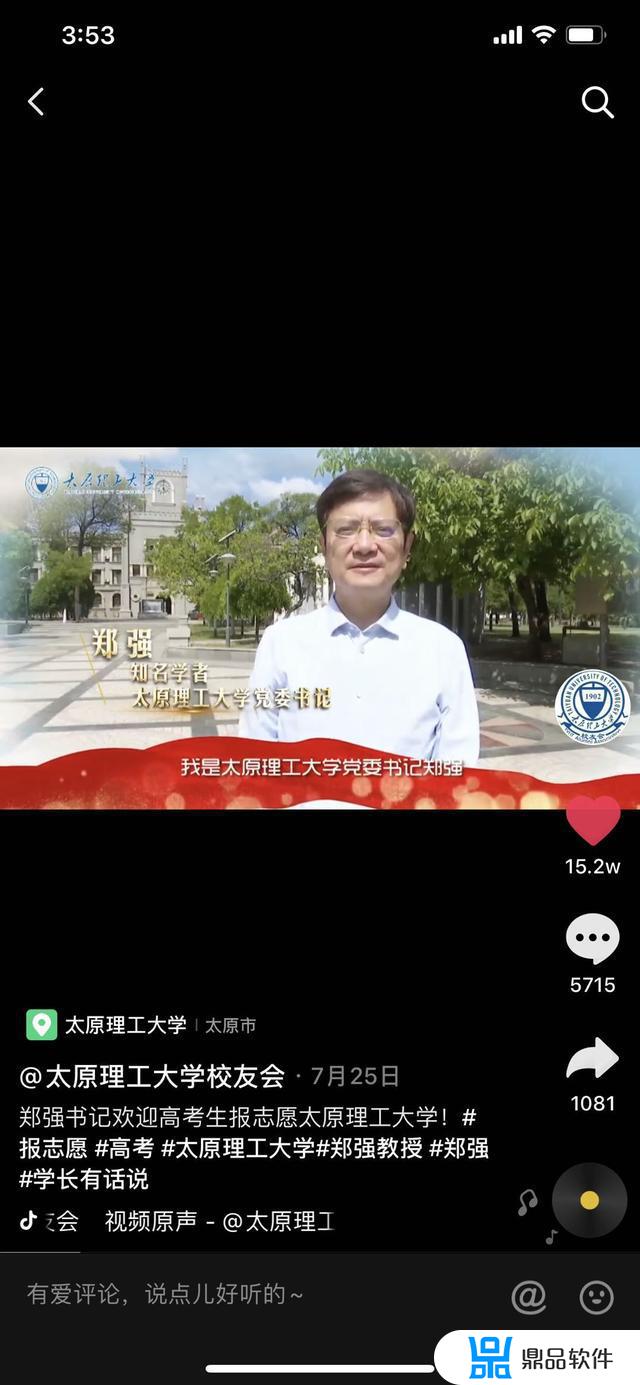 太原科技大学抖音粉丝排行(太原抖音网红排行榜)