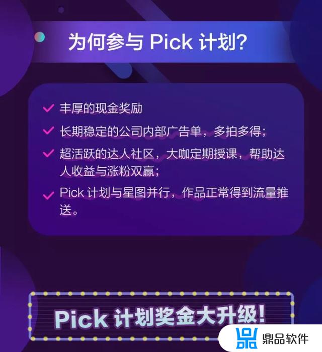 pick绑定抖音多久能审核好(抖音pick审核要多久)