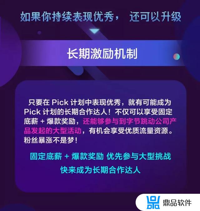 pick绑定抖音多久能审核好(抖音pick审核要多久)