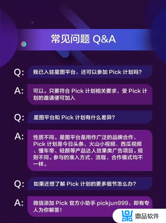 pick绑定抖音多久能审核好(抖音pick审核要多久)