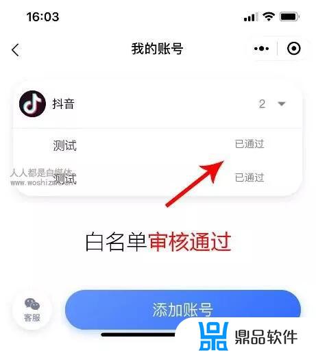 pick绑定抖音多久能审核好(抖音pick审核要多久)