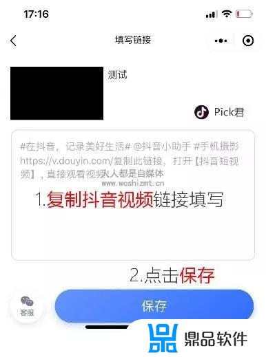 pick绑定抖音多久能审核好(抖音pick审核要多久)