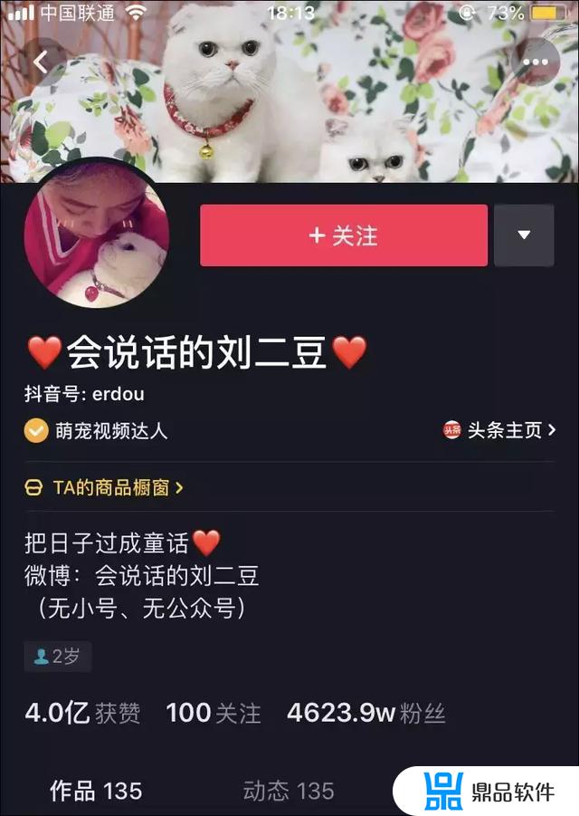 抖音中刘二豆怎么了(抖音上的刘二豆怎么了)