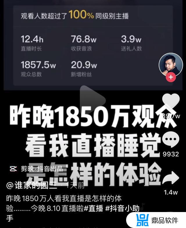 洗洗睡吧在抖音发布了(抖音直播睡觉火了的视频)