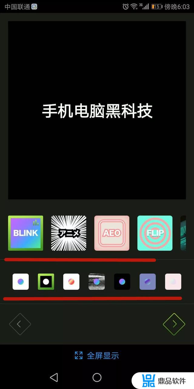 抖音怎么做图片上闪字(抖音图片闪图怎么做)