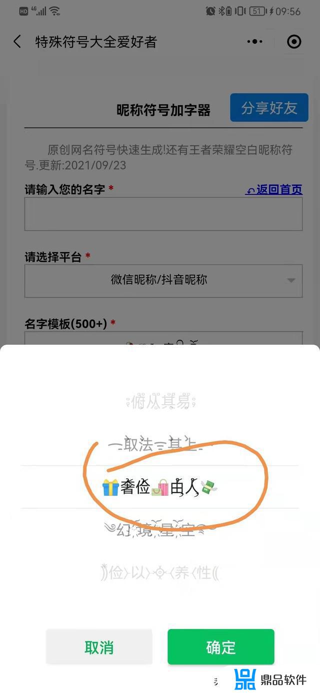 抖音的名字怎么加奶瓶图(抖音网红奶瓶叫什么)