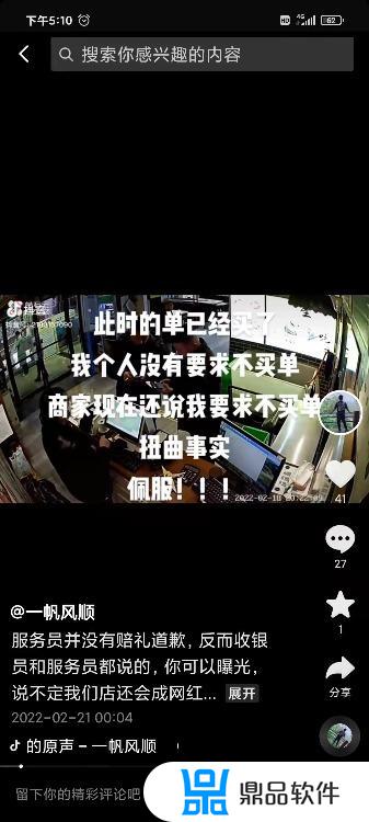 如何在抖音上对生蚝进行评价(抖音上卖生蚝的好不好)