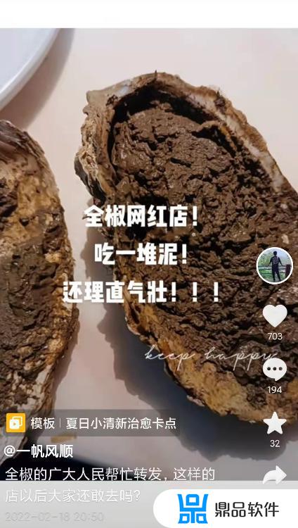 如何在抖音上对生蚝进行评价(抖音上卖生蚝的好不好)