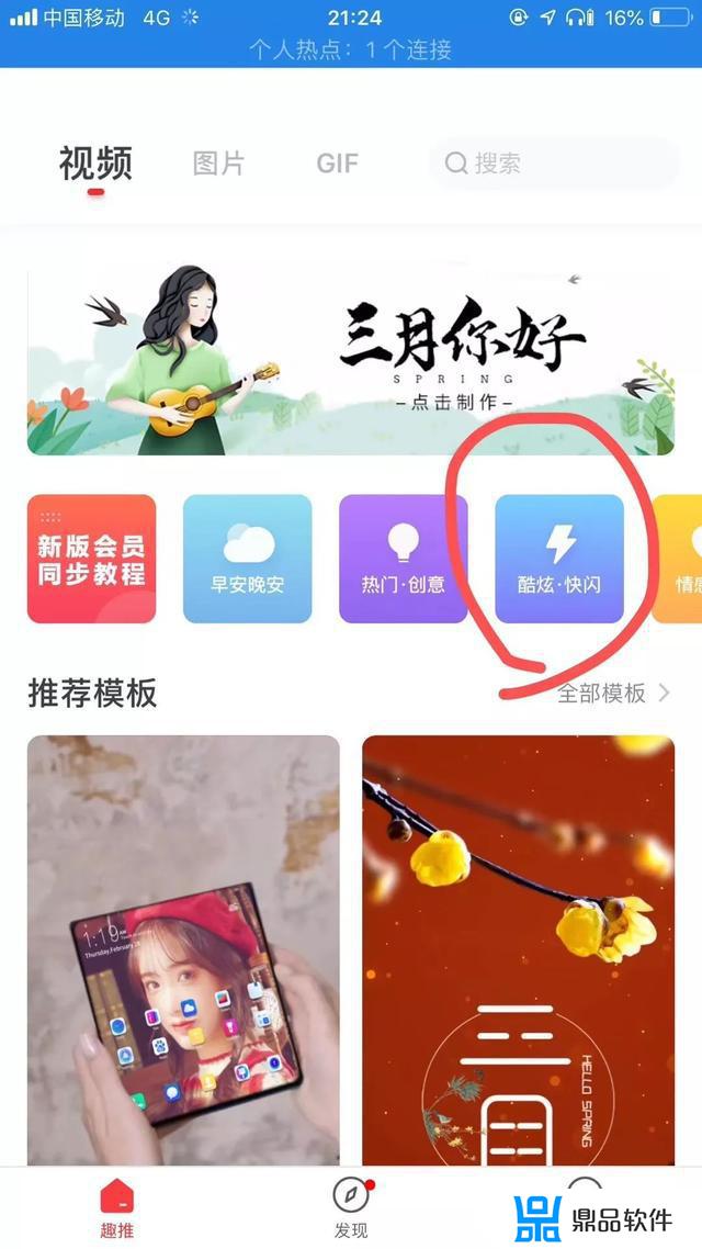 抖音如何拍闪照视频(抖音里面的闪拍怎么弄)