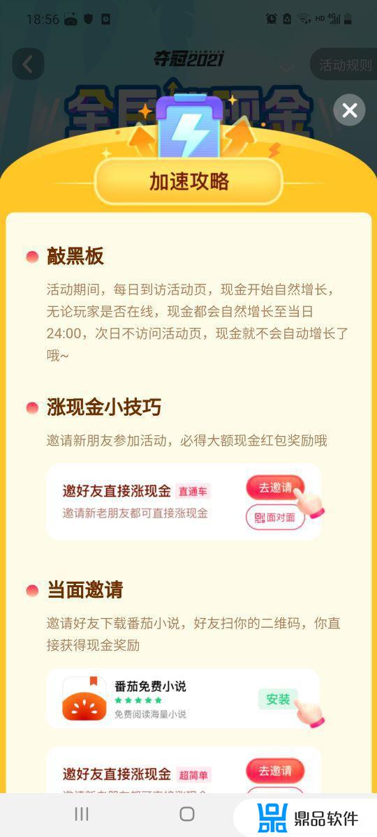 抖音全民涨现金狂欢需要多久(抖音全民任务多少钱可以提现)