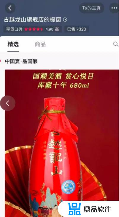 抖音卖酒怎么卖老酒(抖音上卖老酒的是真的吗)