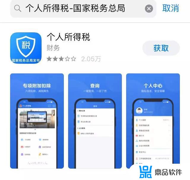 抖音里的退税怎么操作(抖音个人所得税退税怎么操作)