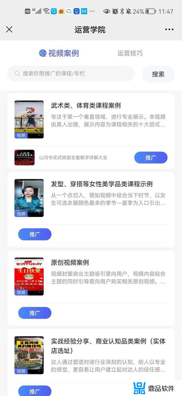 微课利用抖音怎么挣钱(抖音教学怎么赚钱)