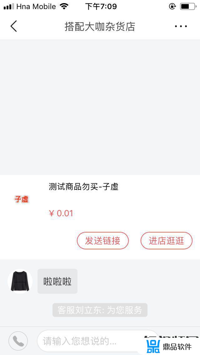 抖音小店掌柜昵称怎么改(抖音小店怎么改名字)