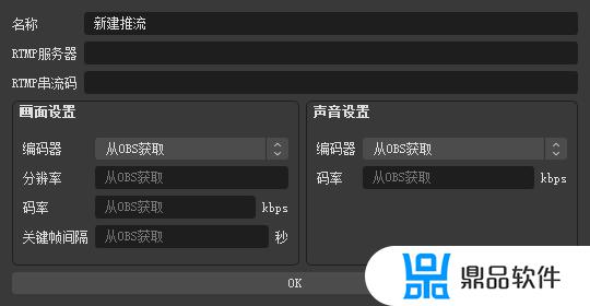 obs怎么调抖音直播画面(抖音用obs直播怎么设置)