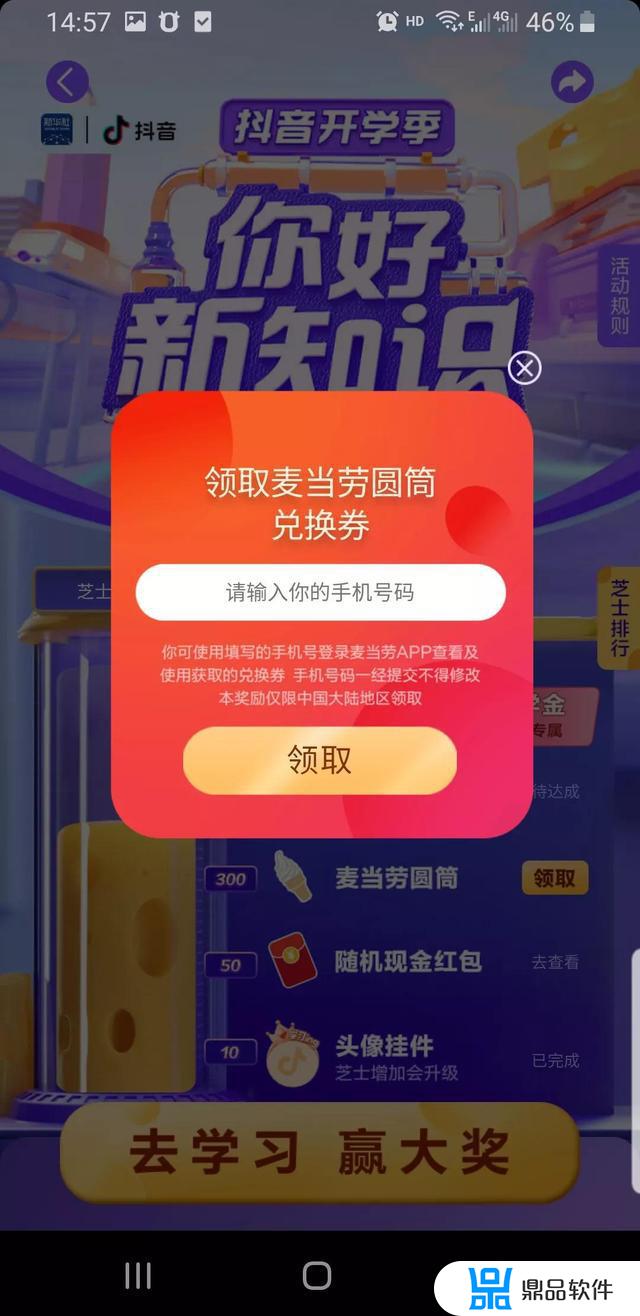 抖音开学季活动为什么不能领钱(抖音有活动吗)