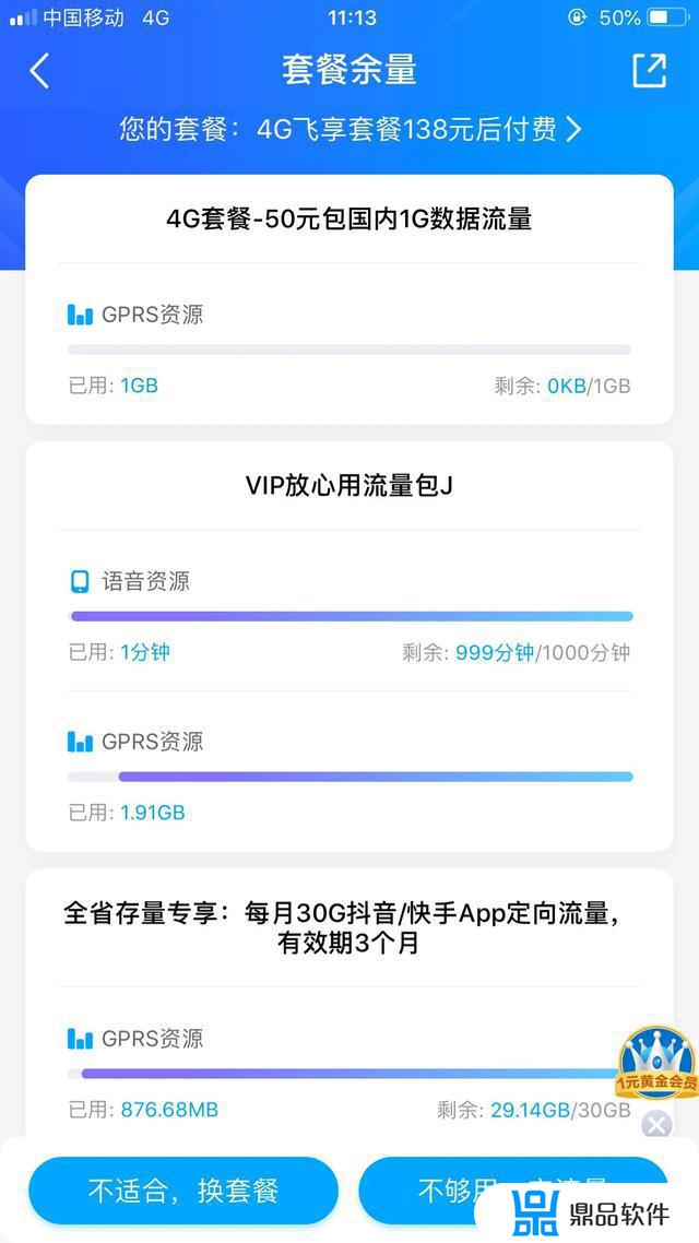 30gb抖音流量怎么用的(抖音15g流量怎么用)