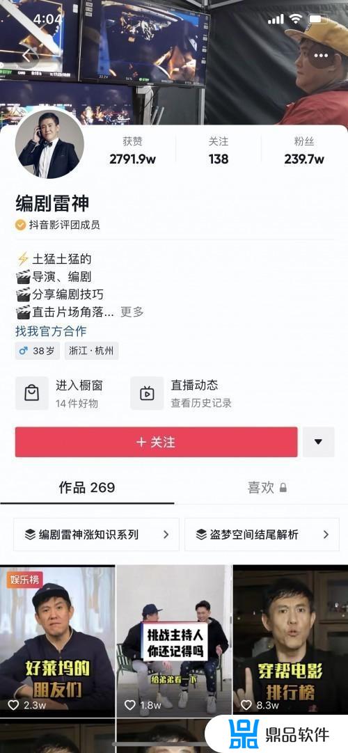 西游记为什么用抖音拯救地球(抖音上有一个解读西游记的)