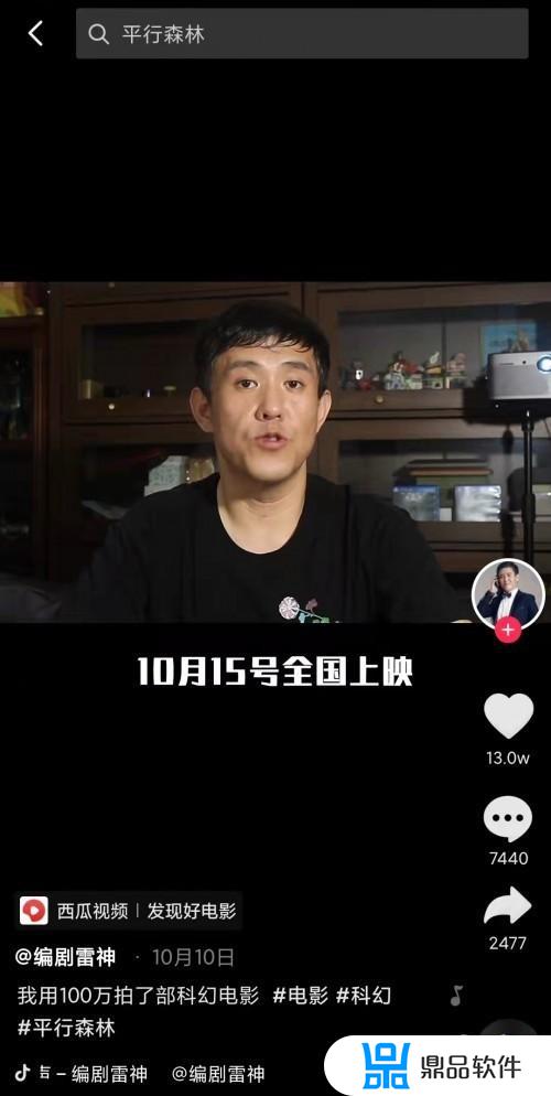 西游记为什么用抖音拯救地球(抖音上有一个解读西游记的)