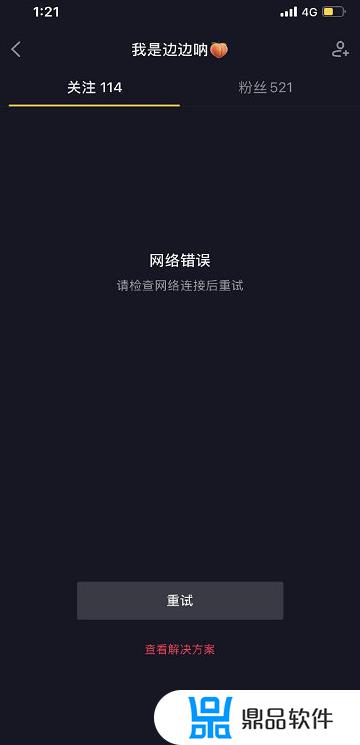 抖音作品闪退怎么回事(抖音发作品闪退是什么原因)