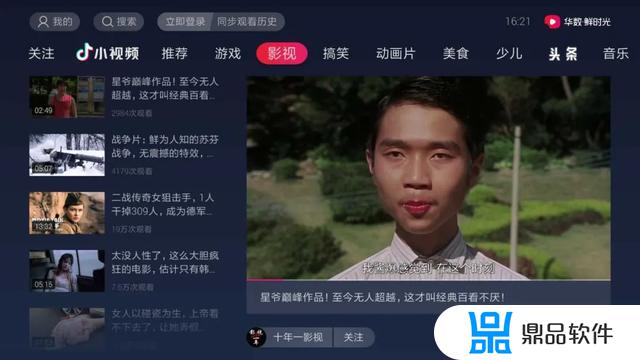 抖音电视上如何翻页(抖音上翻页视频是怎么设置的)