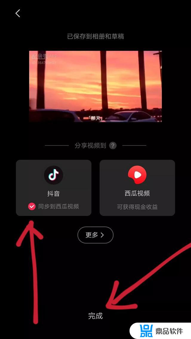 抖音怎么选择去掉原音(抖音如何把原音去掉)