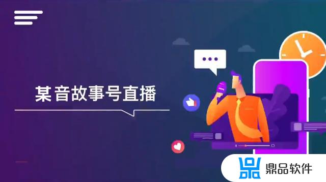 抖音怎么无人直播教程秀创科技(抖音怎么进行无人直播)