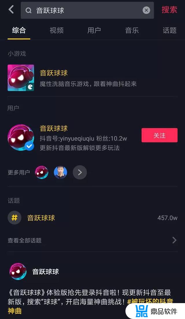 抖音彩球人怎么做的