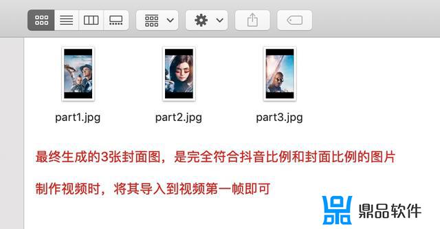 抖音三宫格图片怎么保存到视频(抖音怎么把视频做成三宫格)