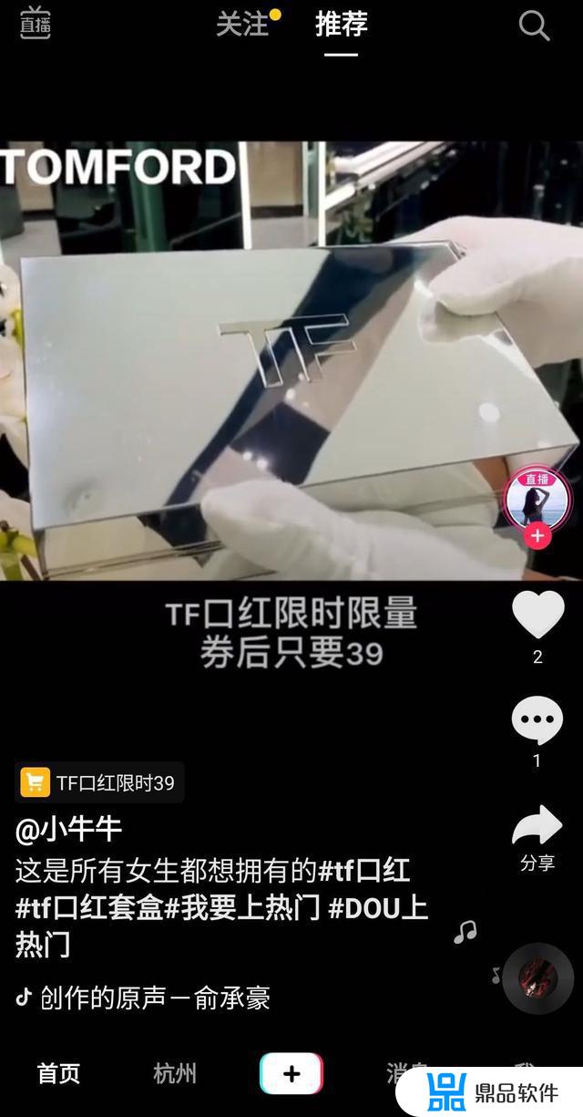 抖音直播间里面福袋阿玛尼口红是真的吗(抖音直播间买的口红是真的吗)