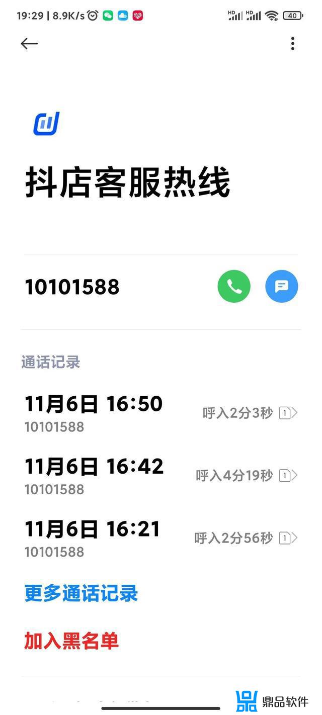 抖音退货为什么要填写银行卡号(抖音退货要填银行卡号吗)