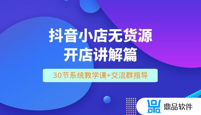 抖音上刀刀购商家怎么入驻(抖音怎么开通商家卖货)