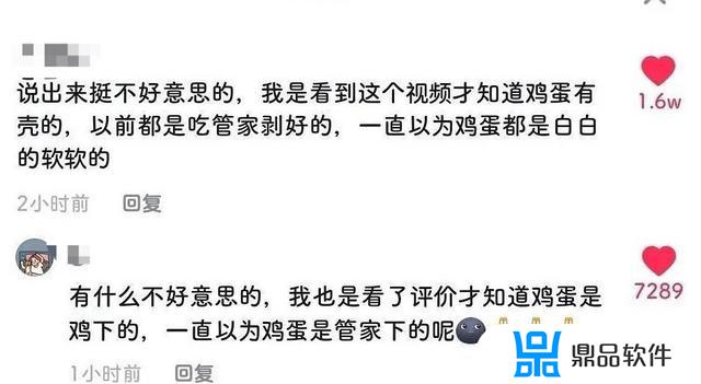 抖音如何评论骂小三不屏蔽(怎么骂小三不带脏字还够狠还不被抖音屏蔽)