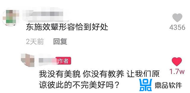 抖音如何评论骂小三不屏蔽(怎么骂小三不带脏字还够狠还不被抖音屏蔽)