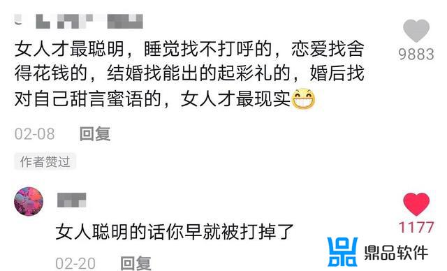 抖音如何评论骂小三不屏蔽(怎么骂小三不带脏字还够狠还不被抖音屏蔽)