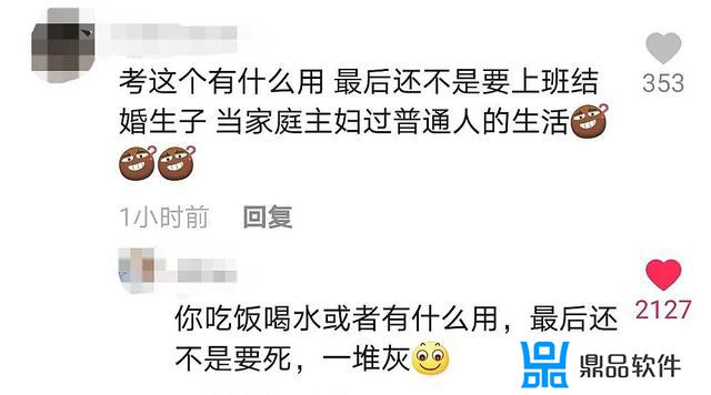 抖音如何评论骂小三不屏蔽(怎么骂小三不带脏字还够狠还不被抖音屏蔽)