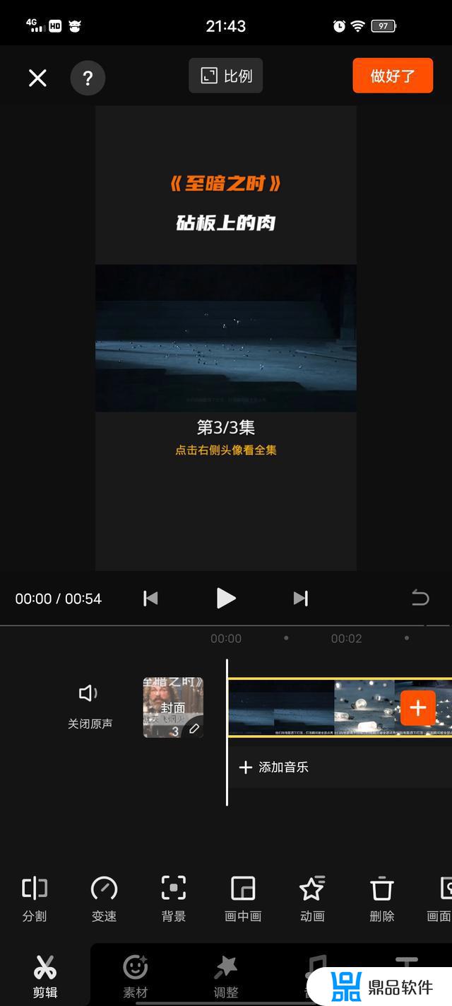 抖音里三屏怎么制作背景(抖音怎么做三屏)