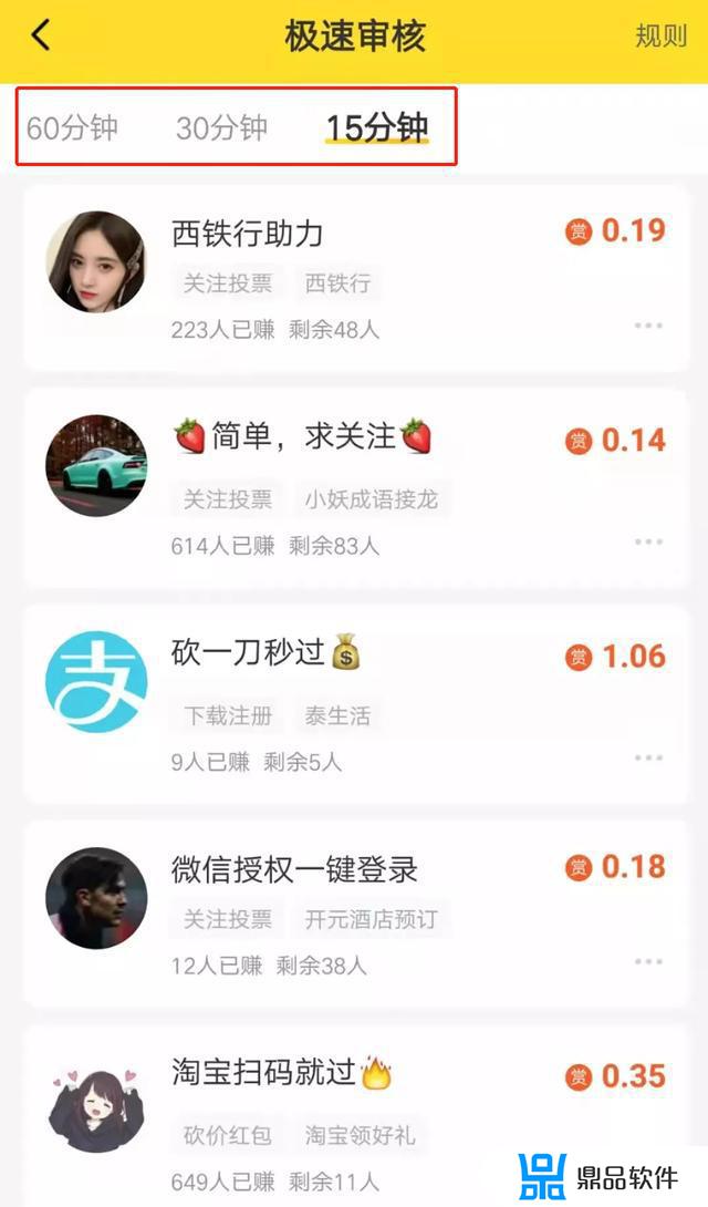 悬赏猫抖音极速版任务怎么发布(抖音悬赏任务平台)