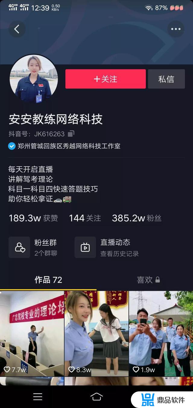 抖音自在姐为什么帮安安