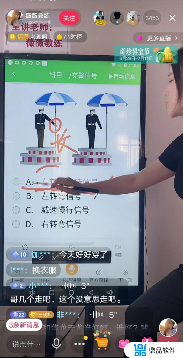 抖音自在姐为什么帮安安