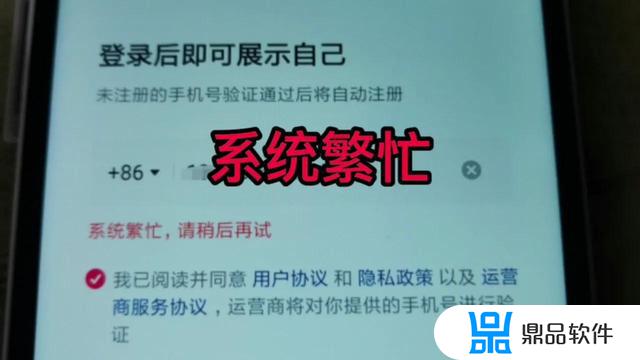 抖音为什么一直显示系统繁忙(为什么我充抖音一直显示繁忙)