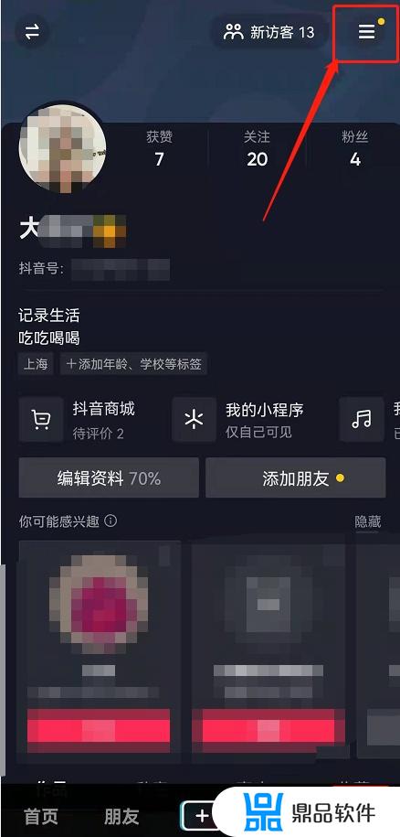 抖音怎么快速搜日期(怎么知道抖音注册时间)