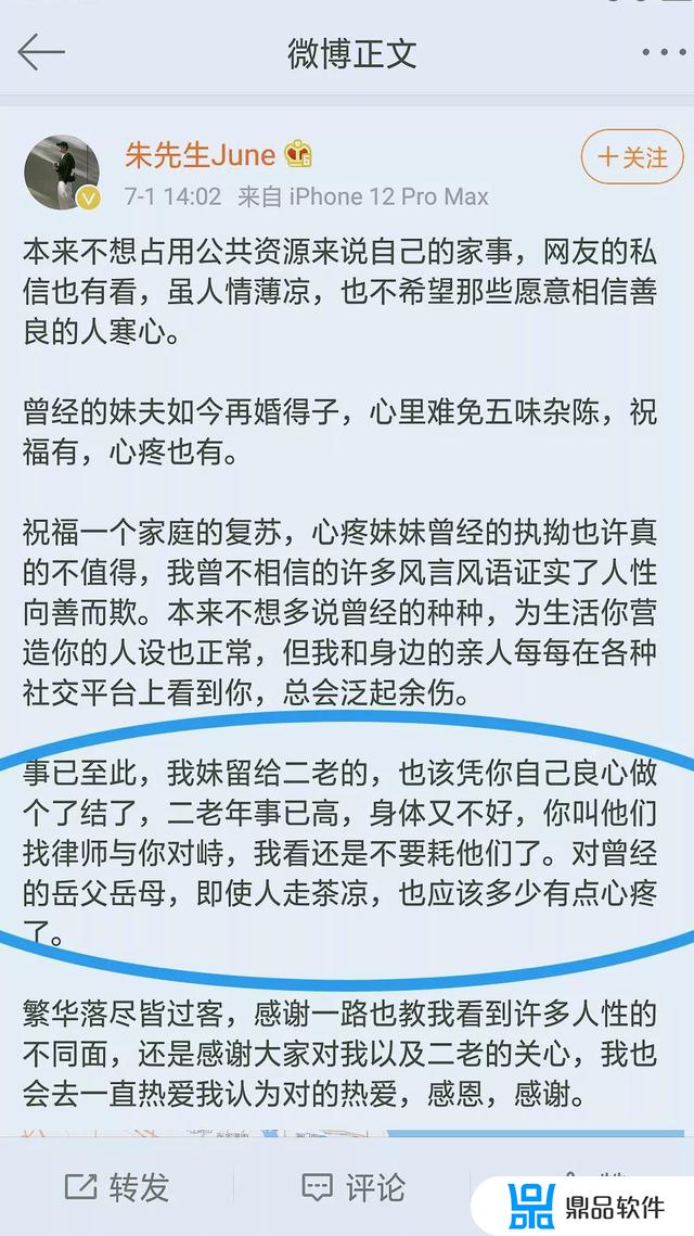 小舅子抖音为什么注销(我把抖音注销了好友知道吗)