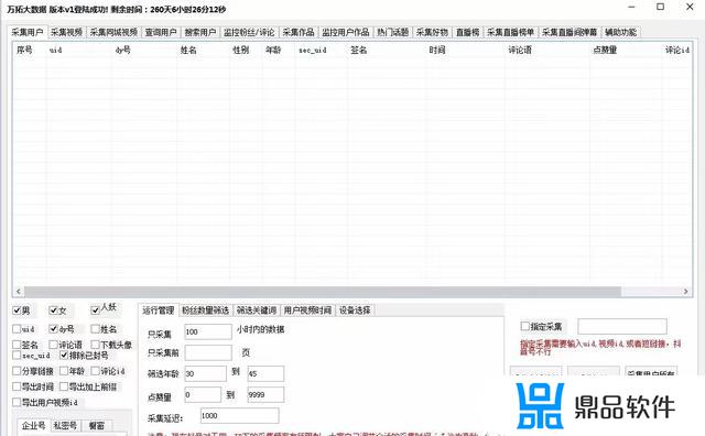 抖音如何批量侦查数据(抖音数据抓取)