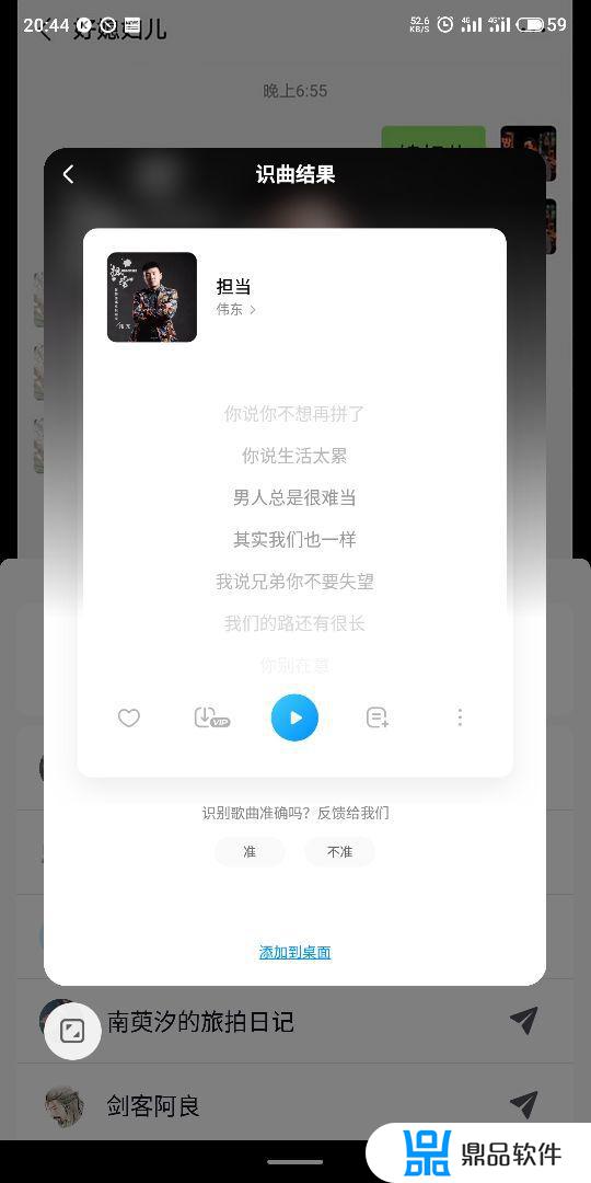 怎么才可以找到书城的歌抖音(抖音的好听的歌在哪里收藏起来)