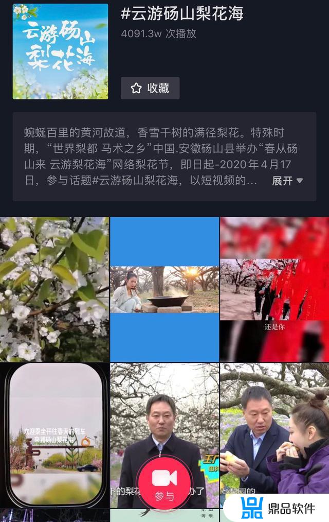 抖音如何看砀山的视频(抖音找浏览过的视频)