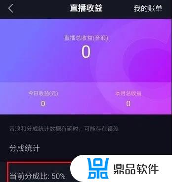 明星在抖音唱歌怎么分账(抖音明星唱歌的视频怎么来的)